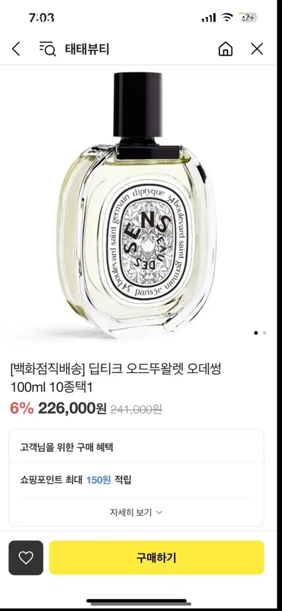 딥디크 오드뚜왈렛 도손 100ml 새상품 선물용